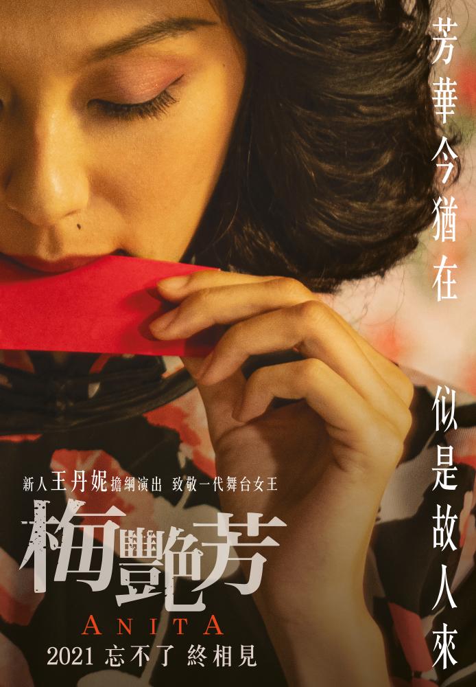 $!Model Louise Wong stars as Anita Mui in upcoming biopic