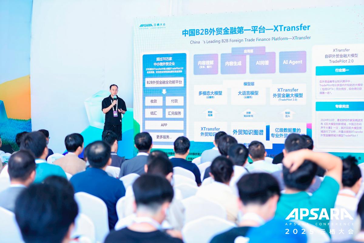 Li Yuanji, Senior Algorithm Engineer of XTransfer, delivered a presentation at the conference.