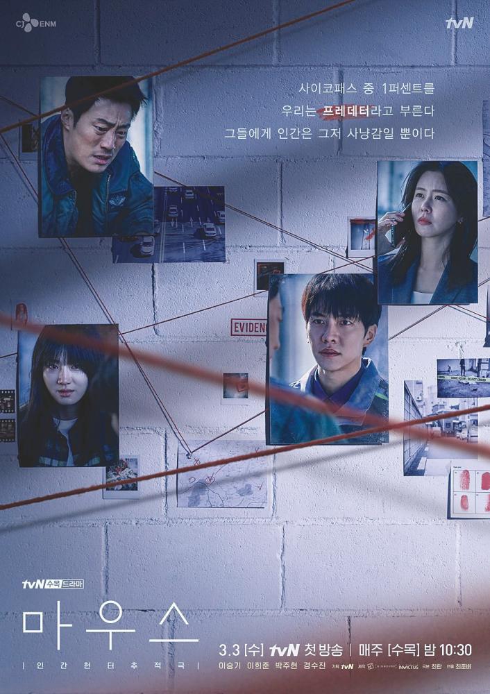 $!2021 Korean dramas to binge during lockdown