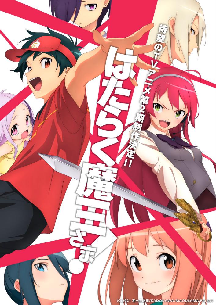 The Devil is a Part-Timer! SP (Light Novel) Manga