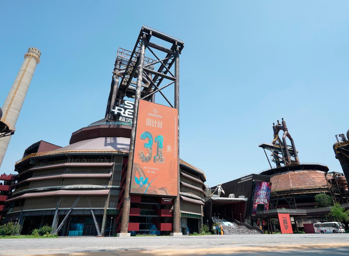 The Shougang Park, photographed on August 11 by Zhang Chenlin, Xinhua News Agency.