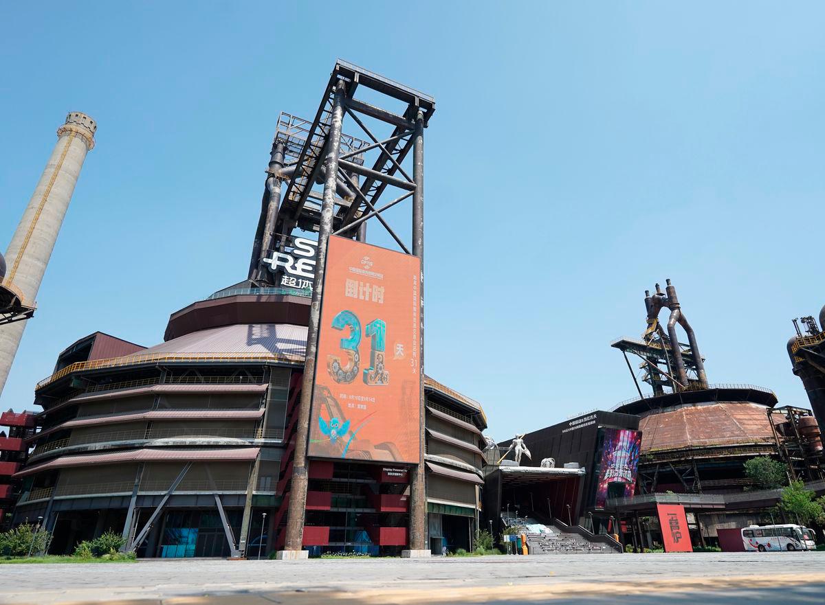 The Shougang Park, photographed on August 11 by Zhang Chenlin, Xinhua News Agency.
