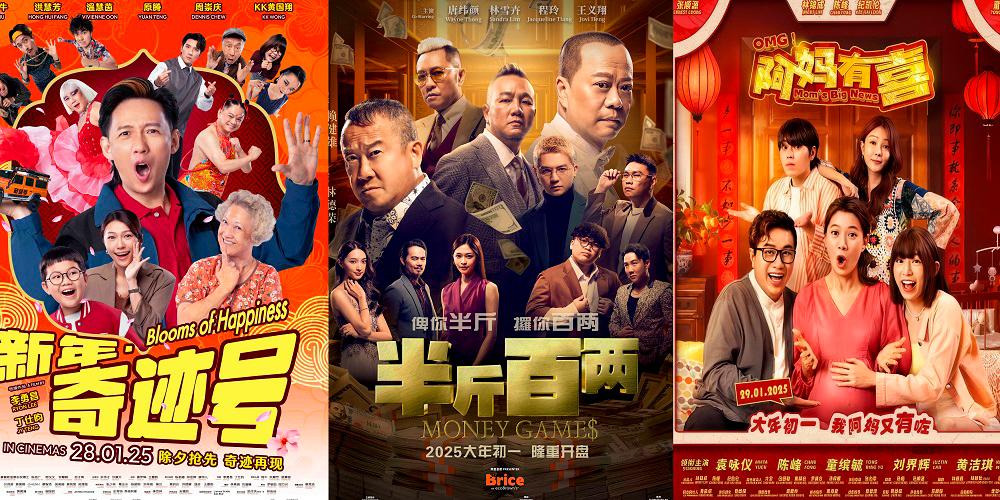 CNY films to watch in 2025