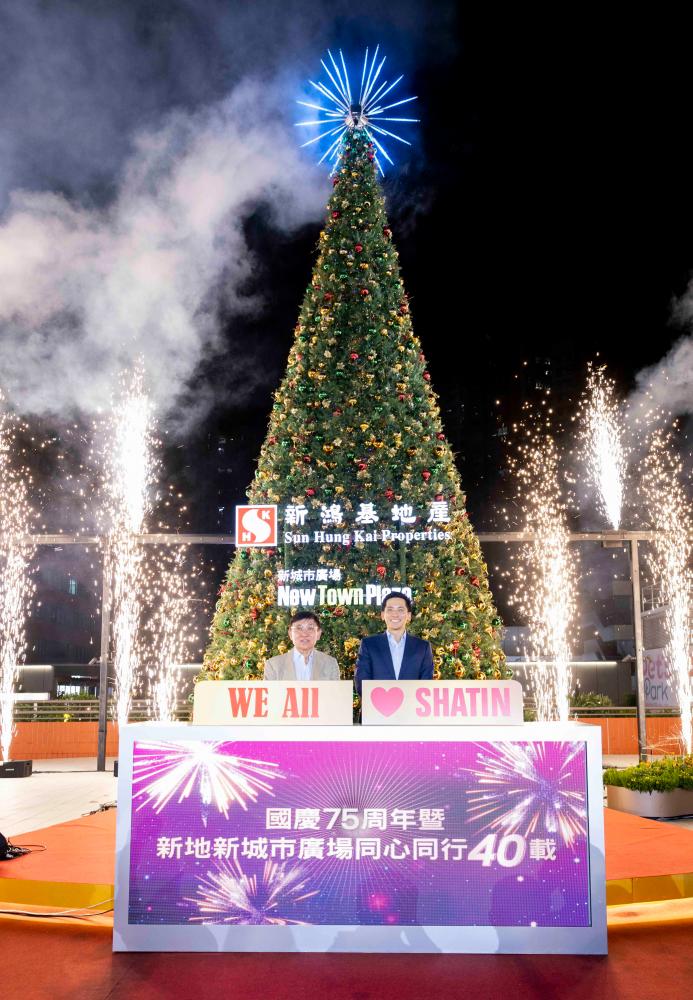 Sun Hung Kai Properties’ New Town Plaza 40th anniversary celebration ceremony was officiated by Raymond Kwok, Chairman and Managing Director of Sun Hung Kai Properties and Christopher Kwok, Executive Director of Sun Hung Kai Properties.