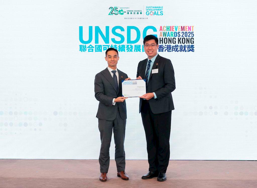 SUNeVision’s representative (left) received the UNSDG Achievement Awards Hong Kong 2025 – Sustainable Organisation Merit Award at the award ceremony.