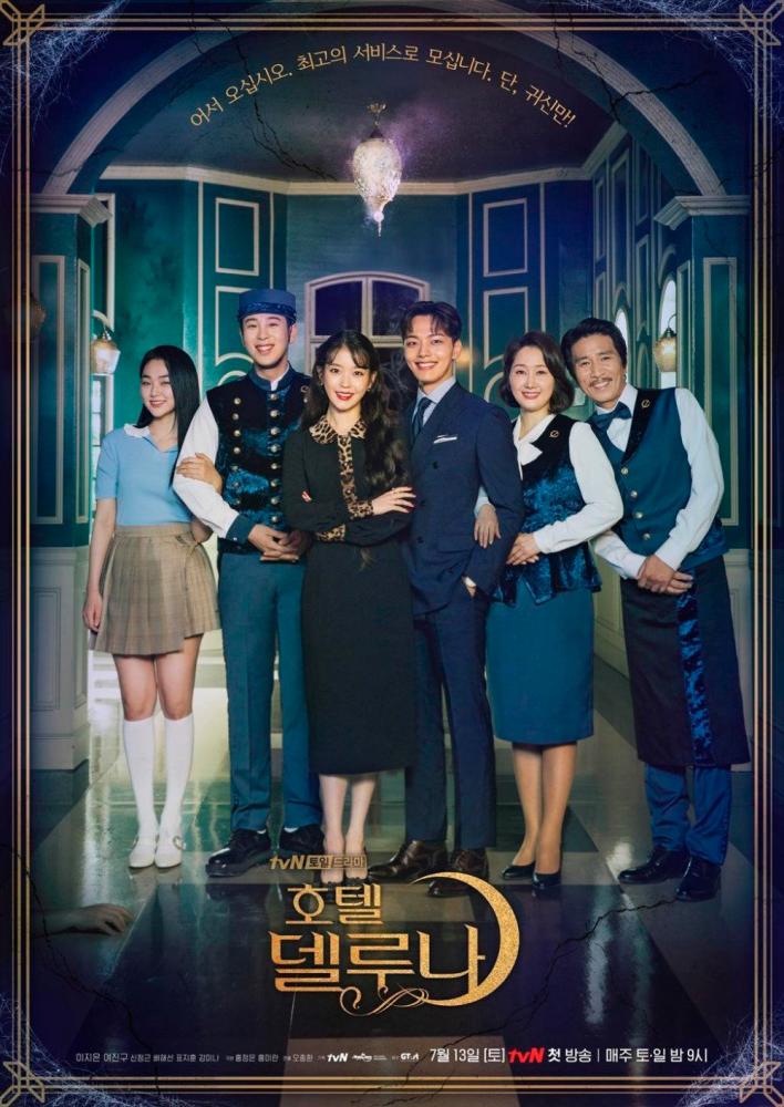 Cast of Korean version of Hotel Del Luna