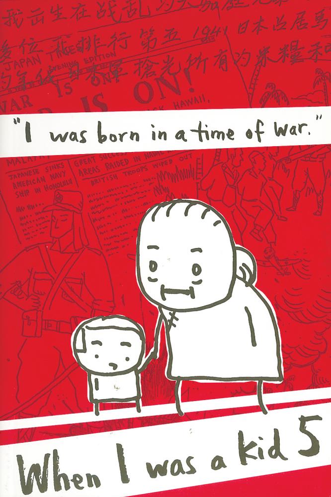 Book review: When I Was a Kid 5