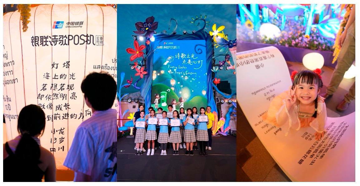 China UnionPay’s Poetry POS Machine Campaign in Bangkok