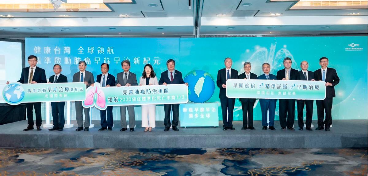 $!HOPE Foundation and Taiwan’s Top Lung Cancer Experts Call for Seamless Integration of Early Screening, Precision Diagnostics, and Early Treatment