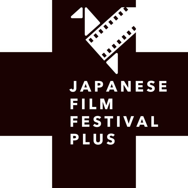Stream 20 movies for free during JFF Plus: Online Festival
