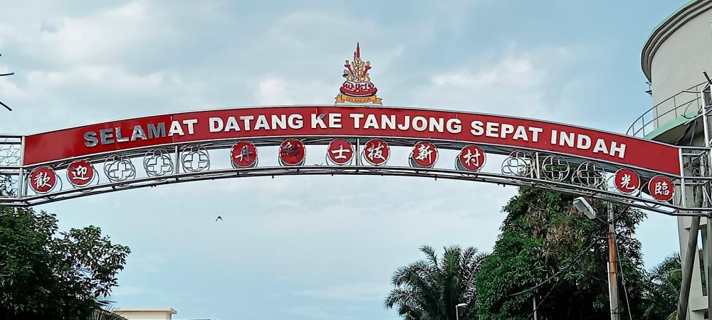 Signboard that greets visitors to Tanjung Sepat. -ALL PIX BY THASHINE SELVAKUMARAN