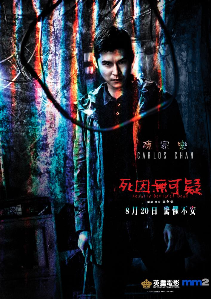 No sleep after watching Legally Declared Dead $!No sleep after watching Legally Declared Dead