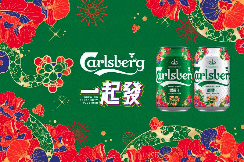 Carlsberg Malaysia glides into Year of the Snake with newest artist-edition festive packaging