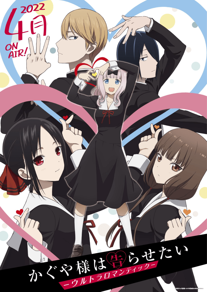 kaguya-sama: love is war Archives - Otaku USA Magazine