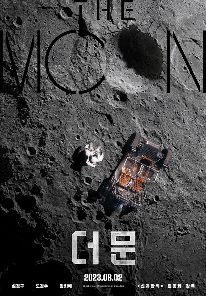 $!The Moon. – SOOMPI