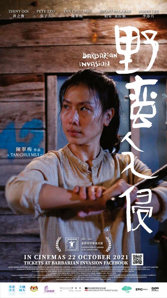 Director Tan Chui Mui breathes fresh life into the local film industry with her wonderfully crafted hit, Barbarian Invasion. – Da Huang Pictures $!Director Tan Chui Mui breathes fresh life into the local film industry with her wonderfully crafted hit, Barbarian Invasion. – Da Huang Pictures