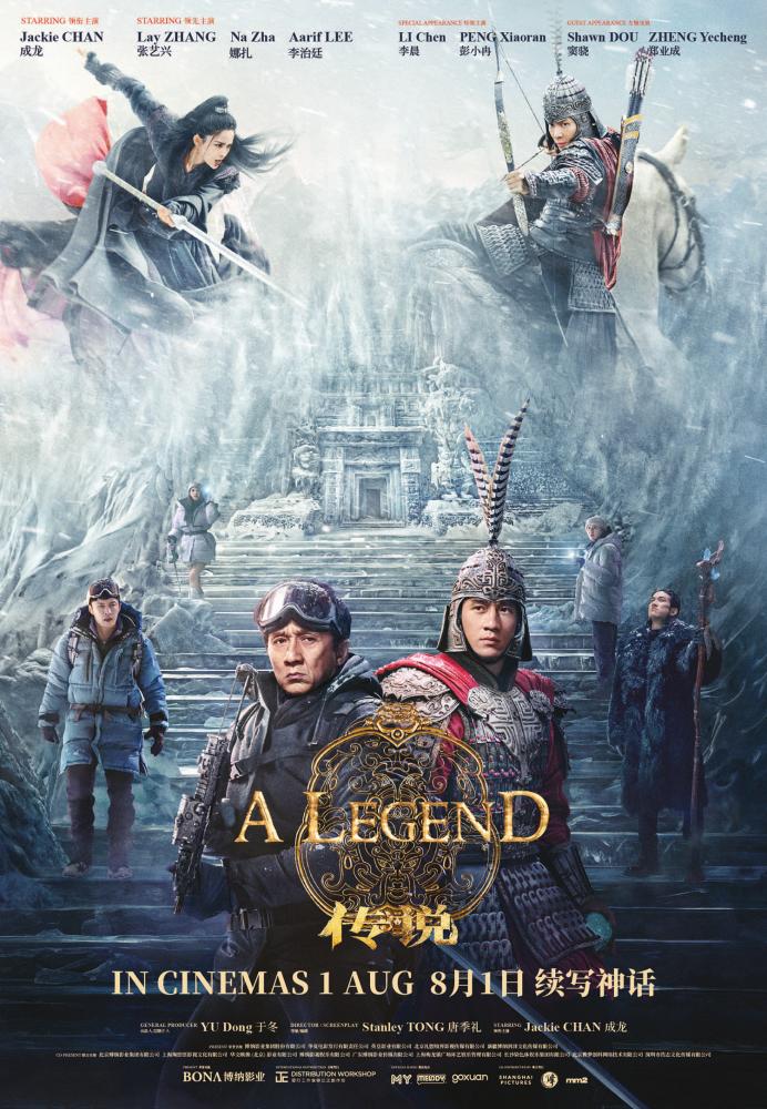 $!A Legend is showing in cinemas.