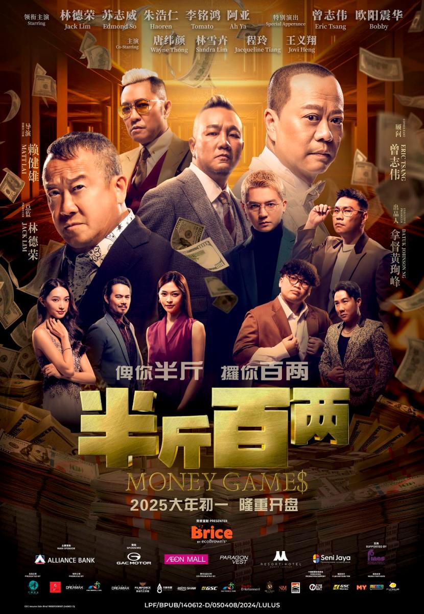 This film teases an action-comedy featuring scams, schemes and unexpected heroes. – PR $!This film teases an action-comedy featuring scams, schemes and unexpected heroes. – PR