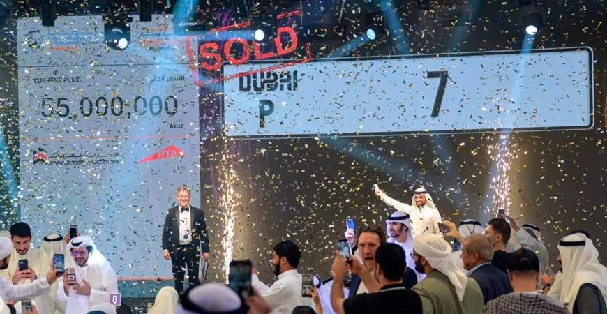 License Plate Sells For RM66 Million In Dubai