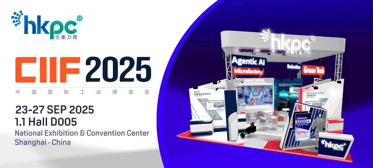 The HKPC booth, located at D005 in Hall 1.1 of the National Exhibition and Convention Center (Shanghai), showcases Hong Kong’s outstanding achievements in technology applications to industry leaders, enterprises, and investors from around the world.