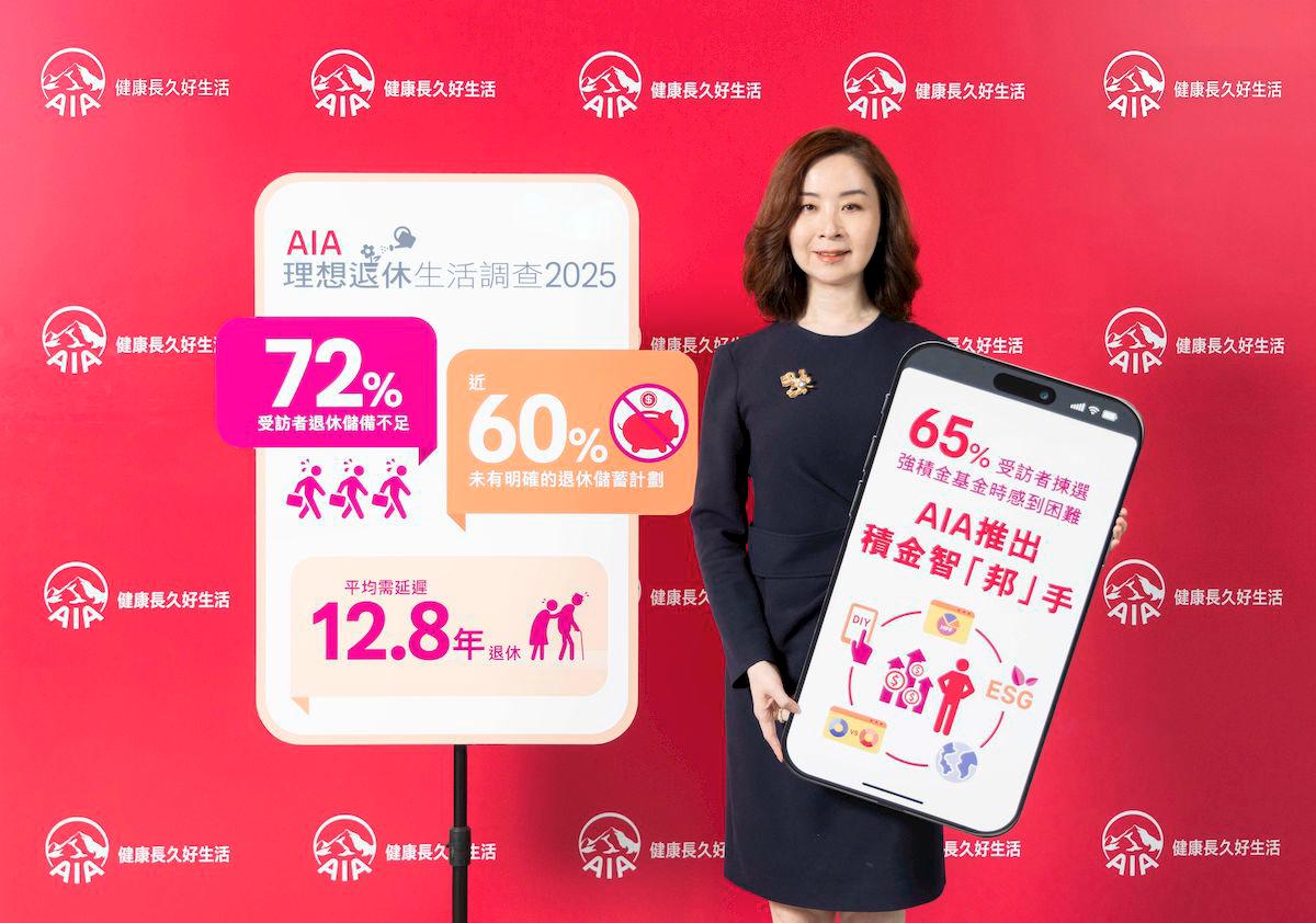 AIA Hong Kong announces the findings of the 16th AIA Desired Retirement Tracker and launches the new MPF Smart Advisor. Pictured: Ms. Amelie Shen, Chief Corporate Solutions Officer of AIA Hong Kong and Macau.