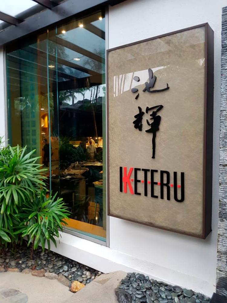 The award-winning Iketeru Japanese Restaurant