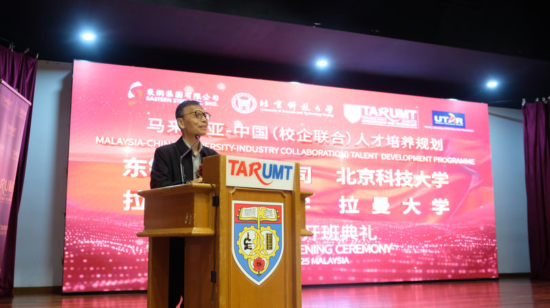 Prof Dato’ Indera, President of TAR UMT, delivers the opening speech of the ceremony. $!Prof Dato’ Indera, President of TAR UMT, delivers the opening speech of the ceremony.