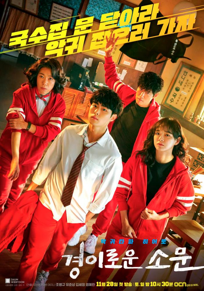 $!10 Korean dramas to watch in 2022
