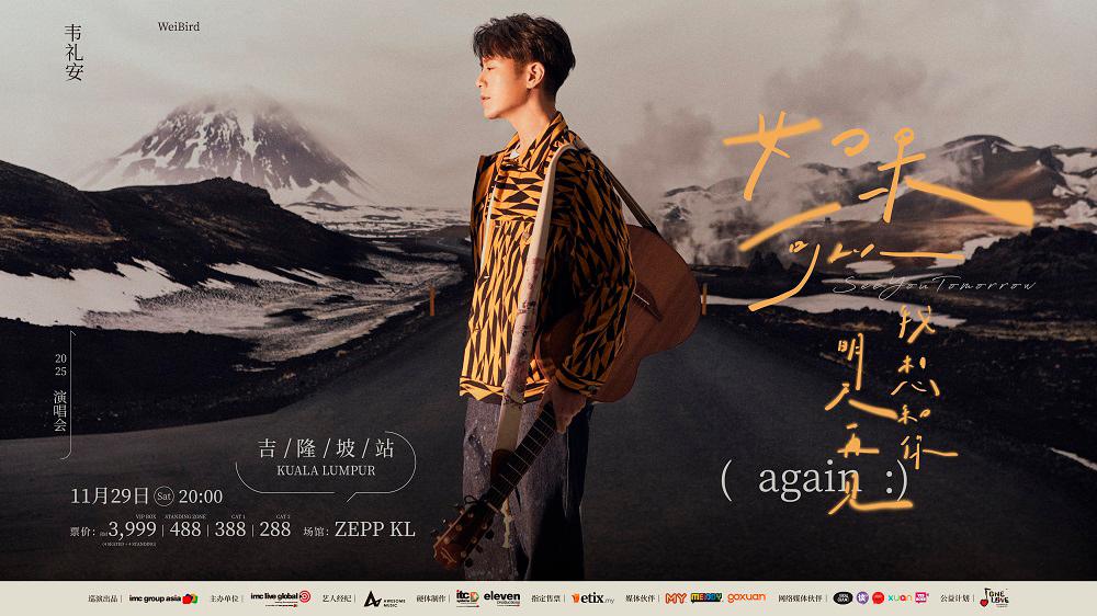 WeiBird “See You Tomorrow ( again :)” in Kuala Lumpur is set to take place on Nov 29 at Zepp Kuala Lumpur. – PIC FROM IMC LIVE GLOBAL