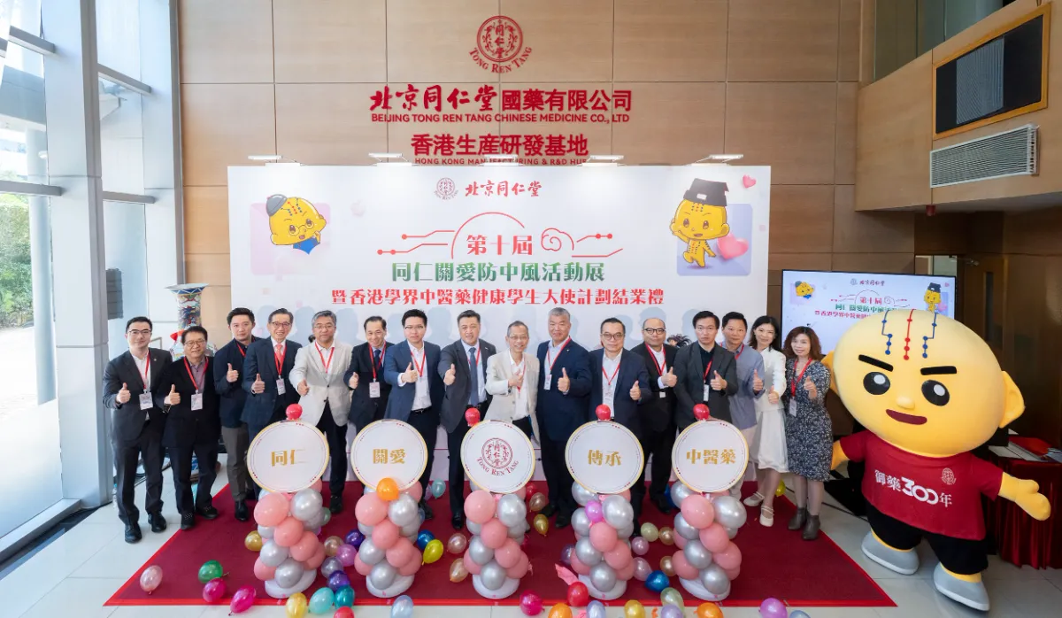 Deep-rooted in community caring for a decade "tong ren tang stroke prevention campaign" debuts on campus Distinguished guests pose for a group photo at the celebration ceremony, including: mr. Tsang yok sing, independent non-executive director, beijing tong ren tang chinese medicine co. , ltd. (middle), mr. Yan han, executive director and the chairman of the board, beijing tong ren tang chinese medicine co. , ltd. (8th from left), mr. Zeng shendian, vice president of hong kong chinese enterprises association (7th from right) and mr. Carl su, director of cloud products, china mobile hong kong company limited (7th from left) celebrating the successful holding of the 10th “tong ren tang stroke prevention campaign” series of activities, practicing the concept of “inheriting traditional chinese medicine, inspiring a smarter future. ”