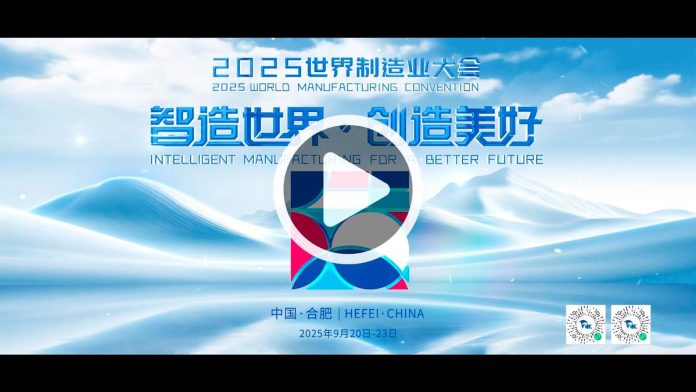 Anhui Unveils Teaser for 2025 World Manufacturing Convention, Extending a Global Invitation to Innovate Together
