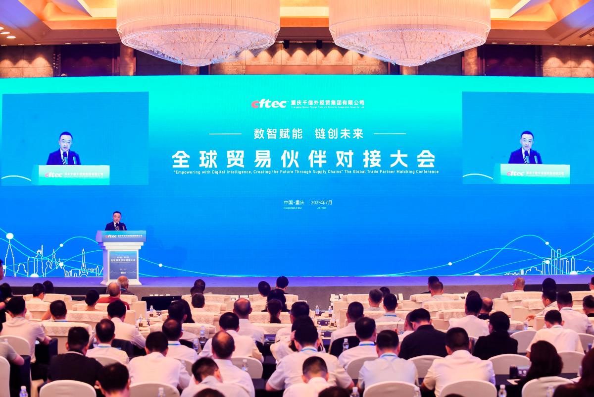 Chongqing Qianxin Foreign Trade and Economic Cooperation Group Co., Ltd(CFTEC) Hosts the Global Trade Partner Matching Conference Chongqing Qianxin Foreign Trade and Economic Cooperation Group Co., Ltd(CFTEC) Hosts the Global Trade Partner Matching Conference