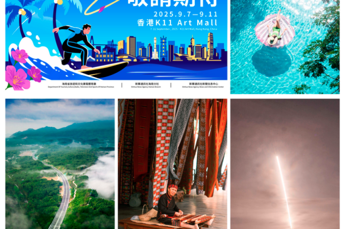 Hainan-Hong Kong Cultural Tourism Integration Upgrades “One-Trip, Multiple-Stops” Travel Experience in China Hainan-Hong Kong Cultural Tourism Integration Upgrades “One-Trip, Multiple-Stops” Travel Experience in China