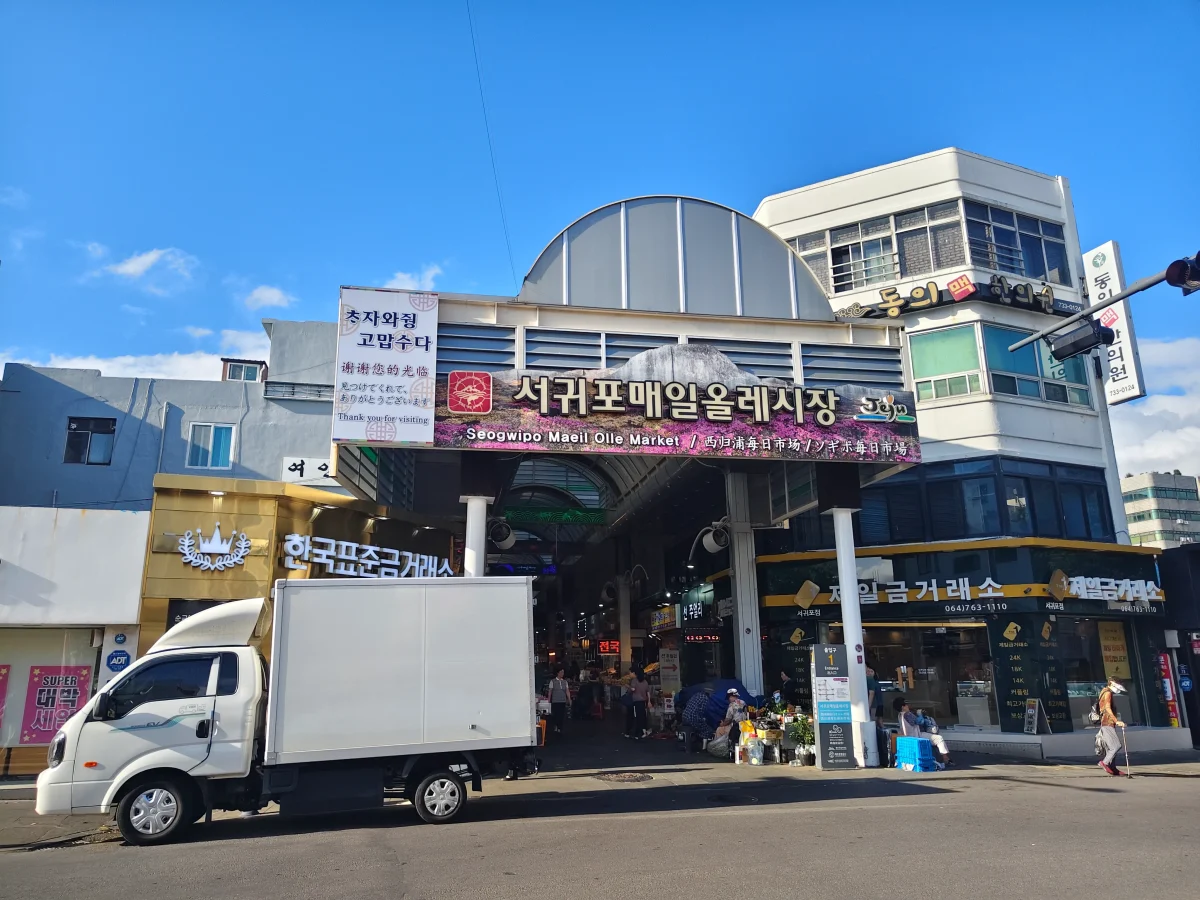 New attractions unlocked in jeju, south korea New attractions unlocked in jeju, south korea