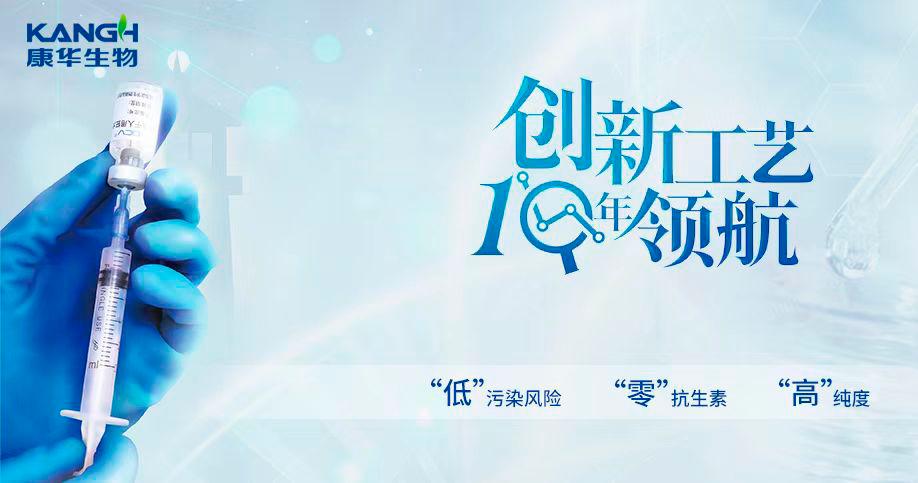 Shanghai Healthcare M&A Fund Strategically Acquires Chengdu Kanghua Biological, Establishing a Fully Integrated Ecosystem Shanghai Healthcare M&A Fund Strategically Acquires Chengdu Kanghua Biological, Establishing a Fully Integrated Ecosystem