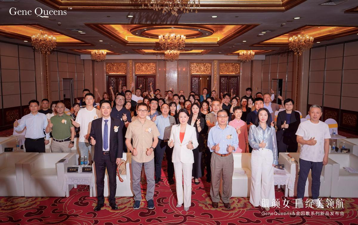 Drug &amp; Medical Device &amp; Aesthetics, 肌顏態 was displayed at the CSD2025, The GeneQueens and 金因敷 launch was grandly held in Changsha