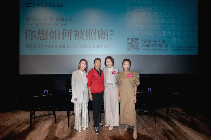 A panel discussion was held at the kick-off event of Side-by-Side Dementia Film Festival. Leading voices in the field of dementia care and advocacy — including (from left to right) Queenie Man, Founder & CEO of The Project Futurus; Alison Lim, Singaporean early-onset dementia advocate and founder of Dementia & Co; Belinda Au, President of Chubb Life Hong Kong and Head of North Asia; and celebrity caregiver Vincci Cheuk, shared insights into dementia and caregiving. Together with caregivers and experts, they opened a safer, more informed space for dialogue around dementia.