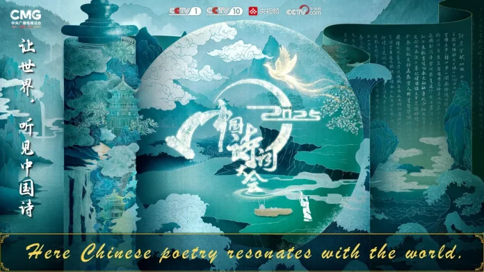 cultural Poetry as a Cultural Bridge and an Emotional Bond: the 2025 Classical Chinese Poetry Contest Deepens its Cultural Echoes in Southeast Asia