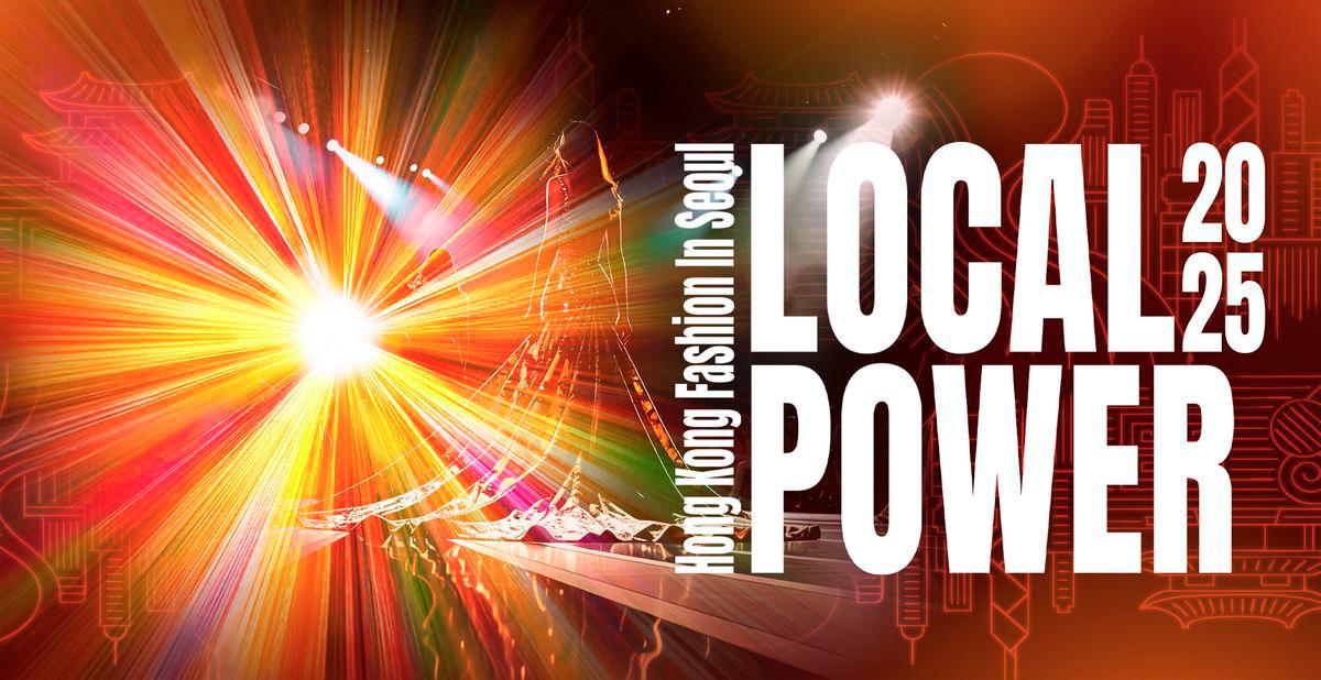 Asia’s Cultural Extravaganza, LOCAL POWER 2025 Hong Kong Fashion in Seoul Opening on 27 September in Seoul’s trendiest design hub Seongsu-dong Asia’s Cultural Extravaganza, LOCAL POWER 2025 Hong Kong Fashion in Seoul Opening on 27 September in Seoul’s trendiest design hub Seongsu-dong