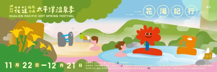 Hualien Launches the Magnificent 2025 Pacific Hot Spring Festival