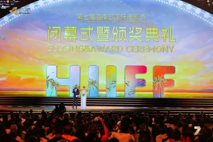 The 7th Hainan Island International Film Festival Concludes Successfully, With ‘Black Rabbit, White Rabbit’ Receiving the Top Honor