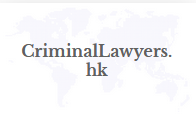 caraccident.hk and workinjury.hk Announce the Launch of CriminalLawyers.hk