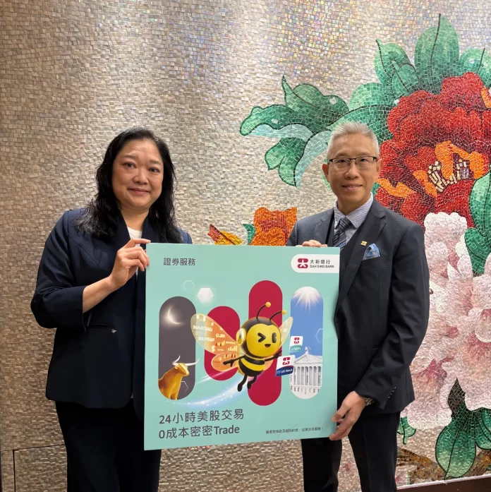 dah-sing-bank Dah Sing Bank Unveils 24-Hour US Stock Trading Service