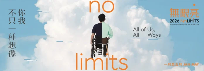 no-limits-theme-banner-1 “No Limits” 2026: A celebration of inclusion and creativity — all of us, all ways