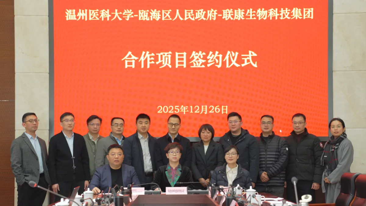 uni-bio Uni-Bio Science Joins Forces with WMU NERC and Ouhai District Government to Build Growth Factor Innovation Ecosystem and Accelerate Regenerative Medicine Strategy Layout