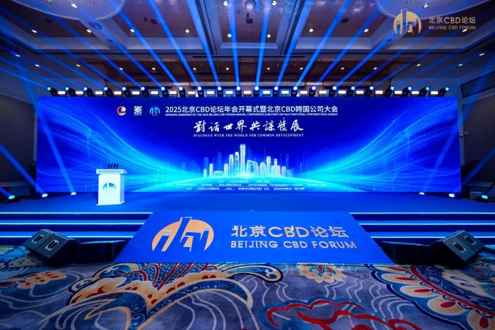 2025 Beijing CBD Forum Annual Conference Kicks Off