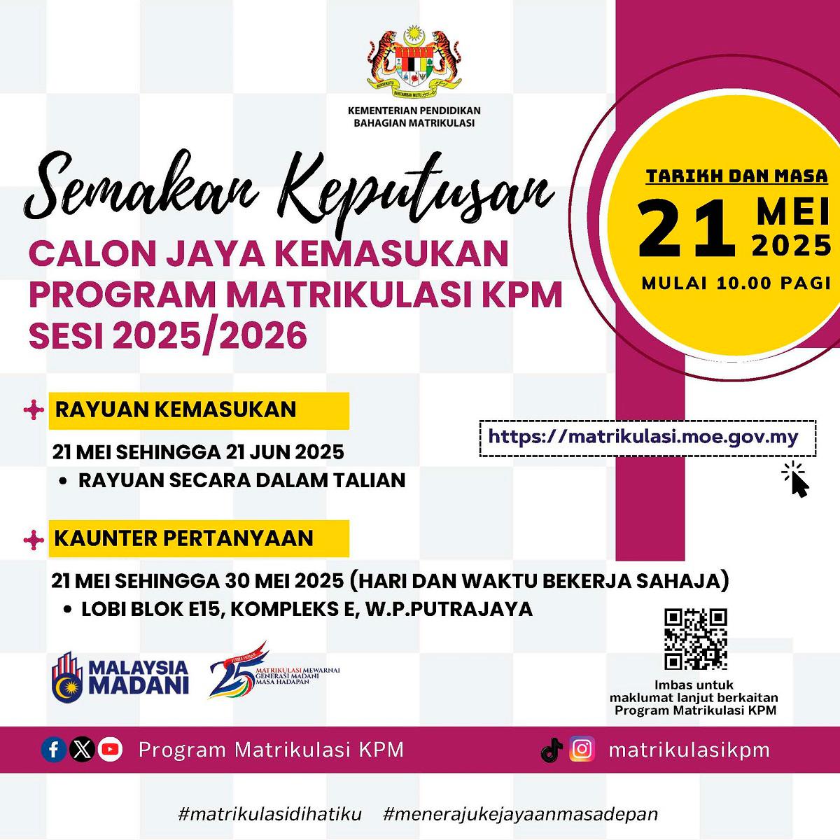 2025/2026 matriculation offer results out from 10am today - MOE 2025/2026 matriculation offer results out from 10am today - MOE