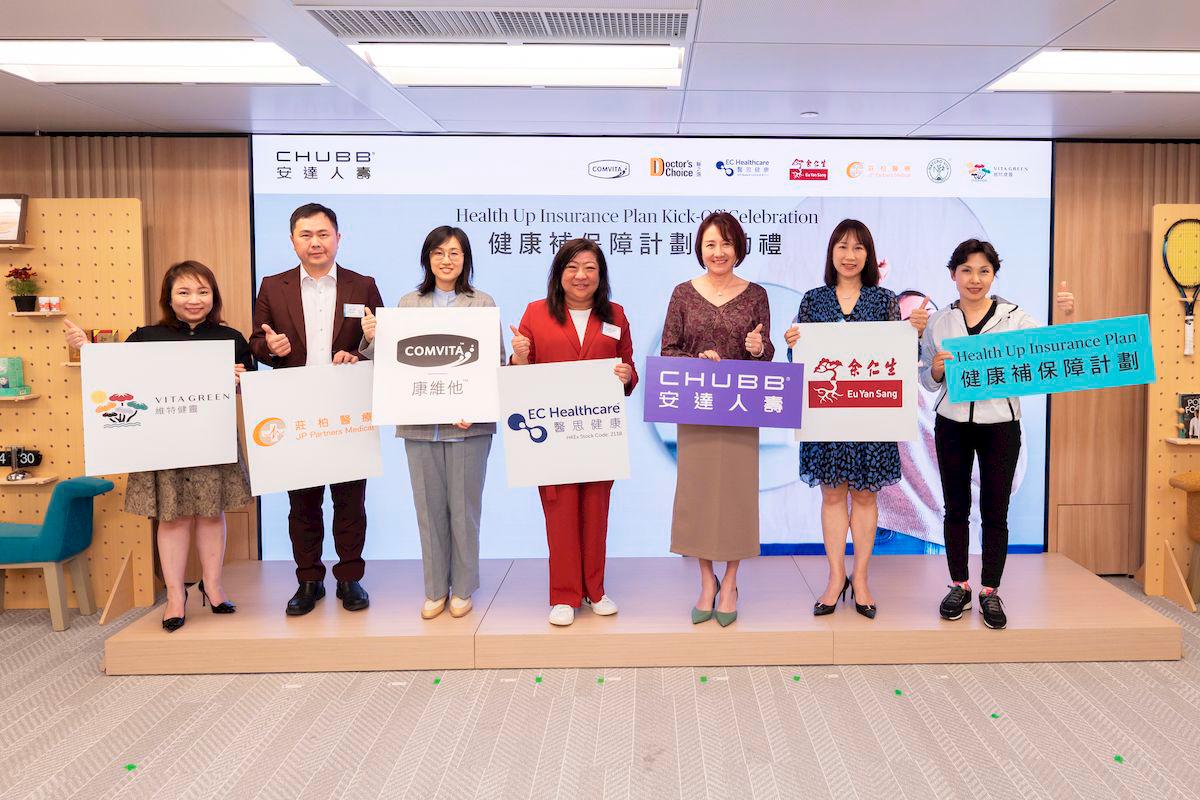 Chubb Life Hong Kong Launches “Health Up” Insurance Plan to Foster a Wellness Lifestyle for the Tech-savvy Generation Chubb Life Hong Kong Launches “Health Up” Insurance Plan to Foster a Wellness Lifestyle for the Tech-savvy Generation