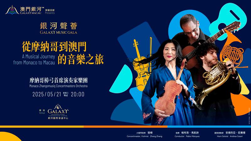 Galaxy Macau Celebrates 30 Years of China–Monaco Ties with the Spectacular ‘Galaxy Music Gala: A Musical Journey from Monaco to Macau’ Galaxy Macau Celebrates 30 Years of China–Monaco Ties with the Spectacular ‘Galaxy Music Gala: A Musical Journey from Monaco to Macau’