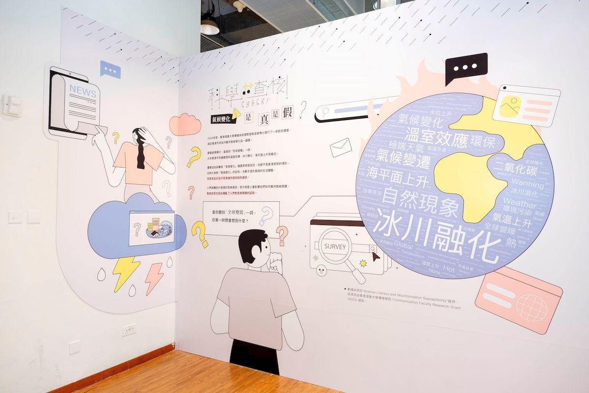 HKBU Survey Finds Over 3 in 4 Hong Kongers View Climate Change “Fake News” as a Significant Threat HKBU Survey Finds Over 3 in 4 Hong Kongers View Climate Change “Fake News” as a Significant Threat